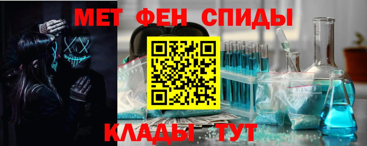 АМФЕТАМИН  Вход с VPN  Майкоп  АМФЕТАМИН 97% 