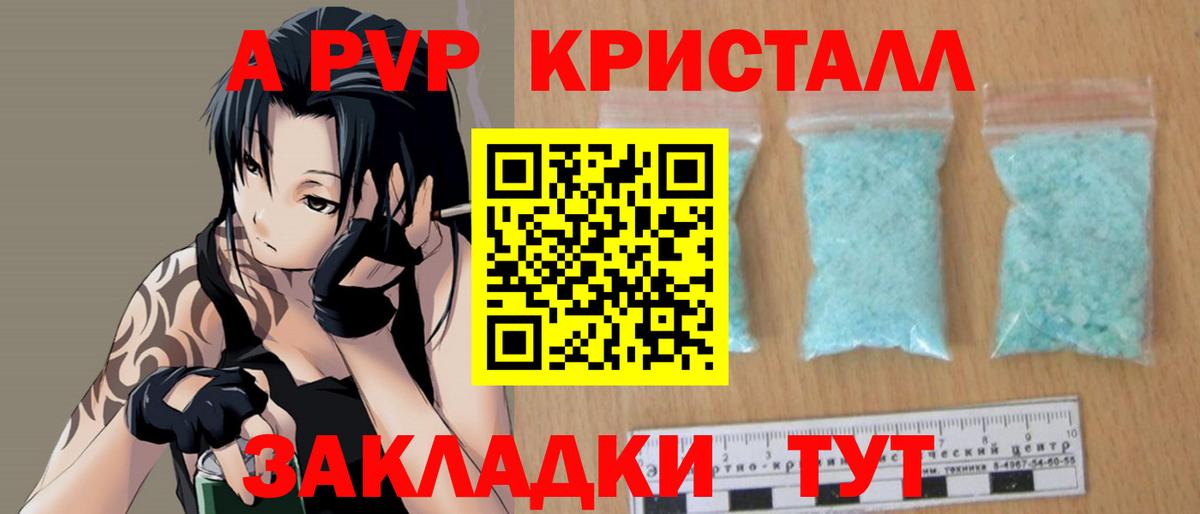 APVP VHQ  A PVP  Вход с VPN  Майкоп  Alpha-PVP мука  Alpha PVP СК КРИС 