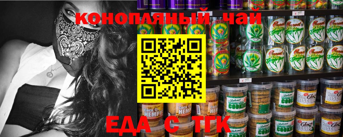 Cannafood конопля  Вход с VPN  Майкоп 