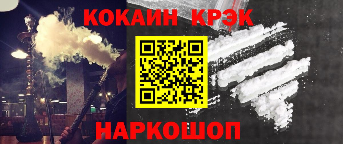 Кокаин  Cocaine Columbia  Вход с VPN  Кокаин Перу  Майкоп 