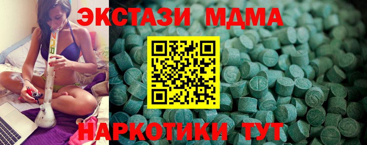 Майкоп  hydra ССЫЛКА  Вход с VPN  Экстази 280 MDMA  Экстази 280мг  Ecstasy 