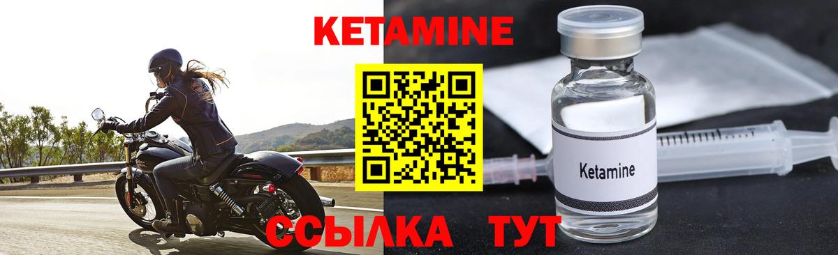 Кетамин VHQ Майкоп