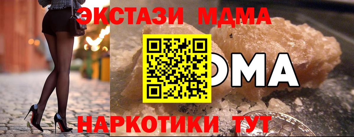 Майкоп  MDMA  Вход с VPN  MDMA Molly 