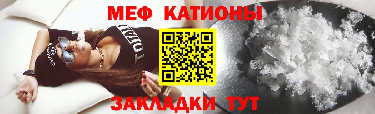 МЕФ VHQ  Меф мука  МЯУ-МЯУ  Майкоп  Вход с VPN  МЕФ 