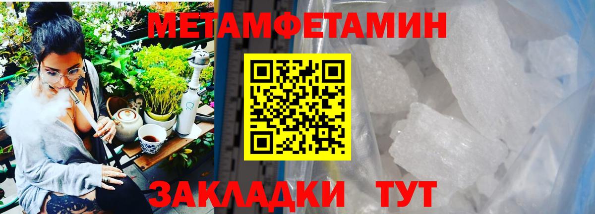 Метамфетамин кристалл  Вход с VPN  Майкоп  Метамфетамин кристалл 