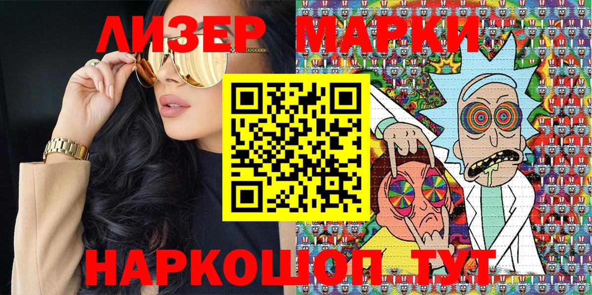 Марки N-bome 1,5мг Майкоп